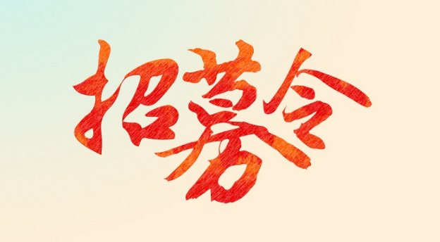 托普科實(shí)業(yè)高薪誠聘SMT銷(xiāo)售工程師