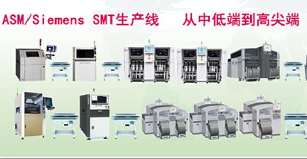 論西門(mén)子貼片機從中低端到高尖端SMT中的應用